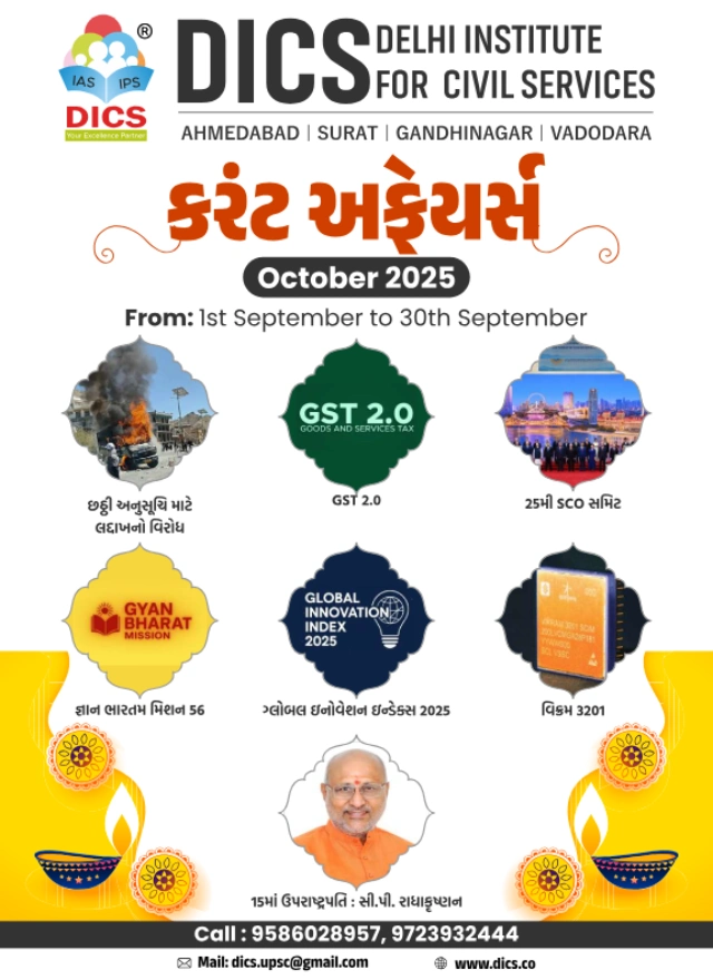 October 2025