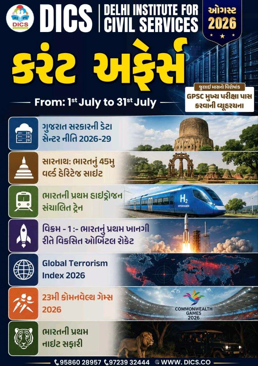 August 2026