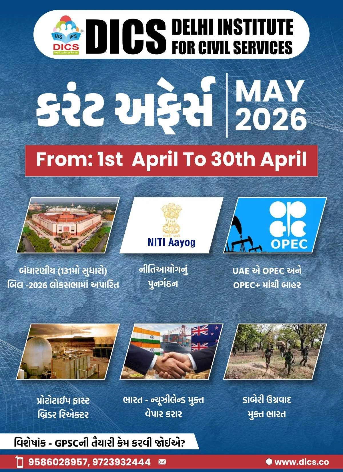 MAY 2026