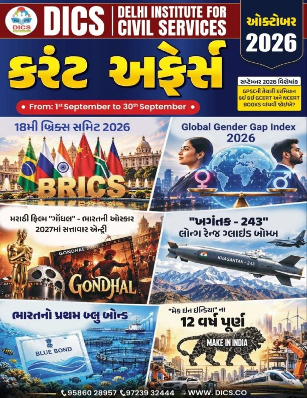 October 2026