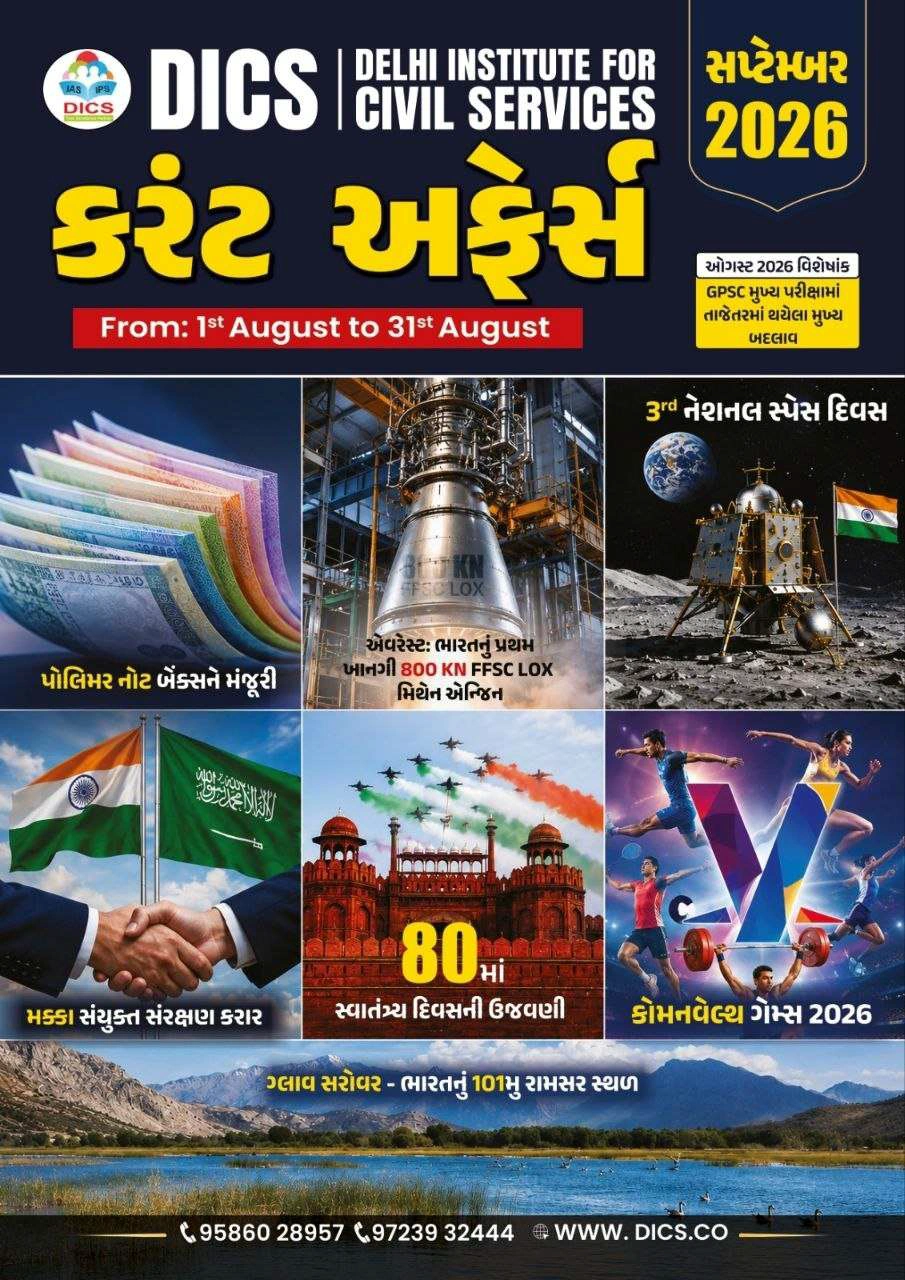 September 2026