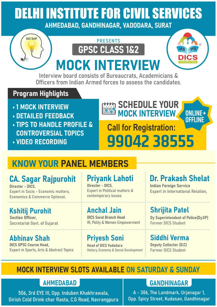 GPSC mock interview course In Ahmedabad