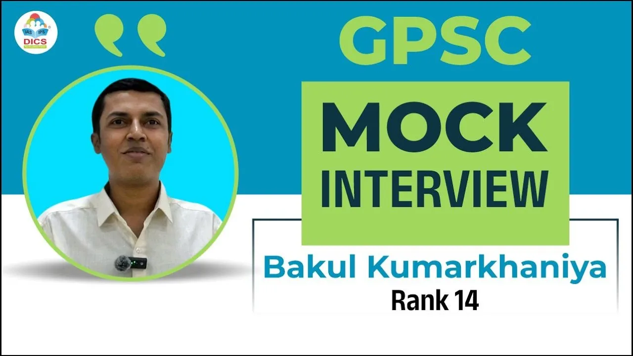 GPSC Mock Interview